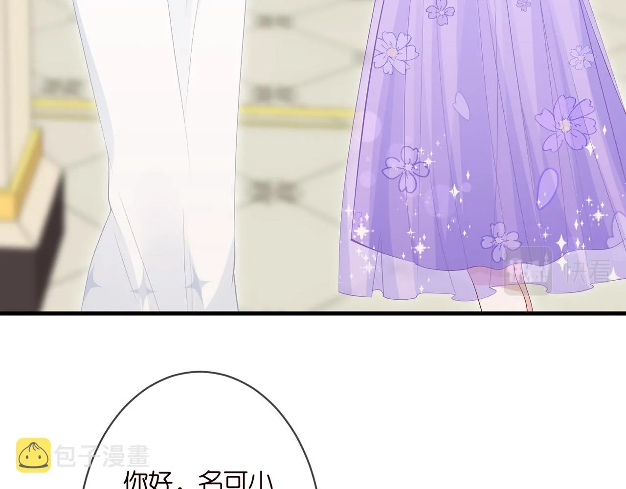 第299 离我哥远点 第6页