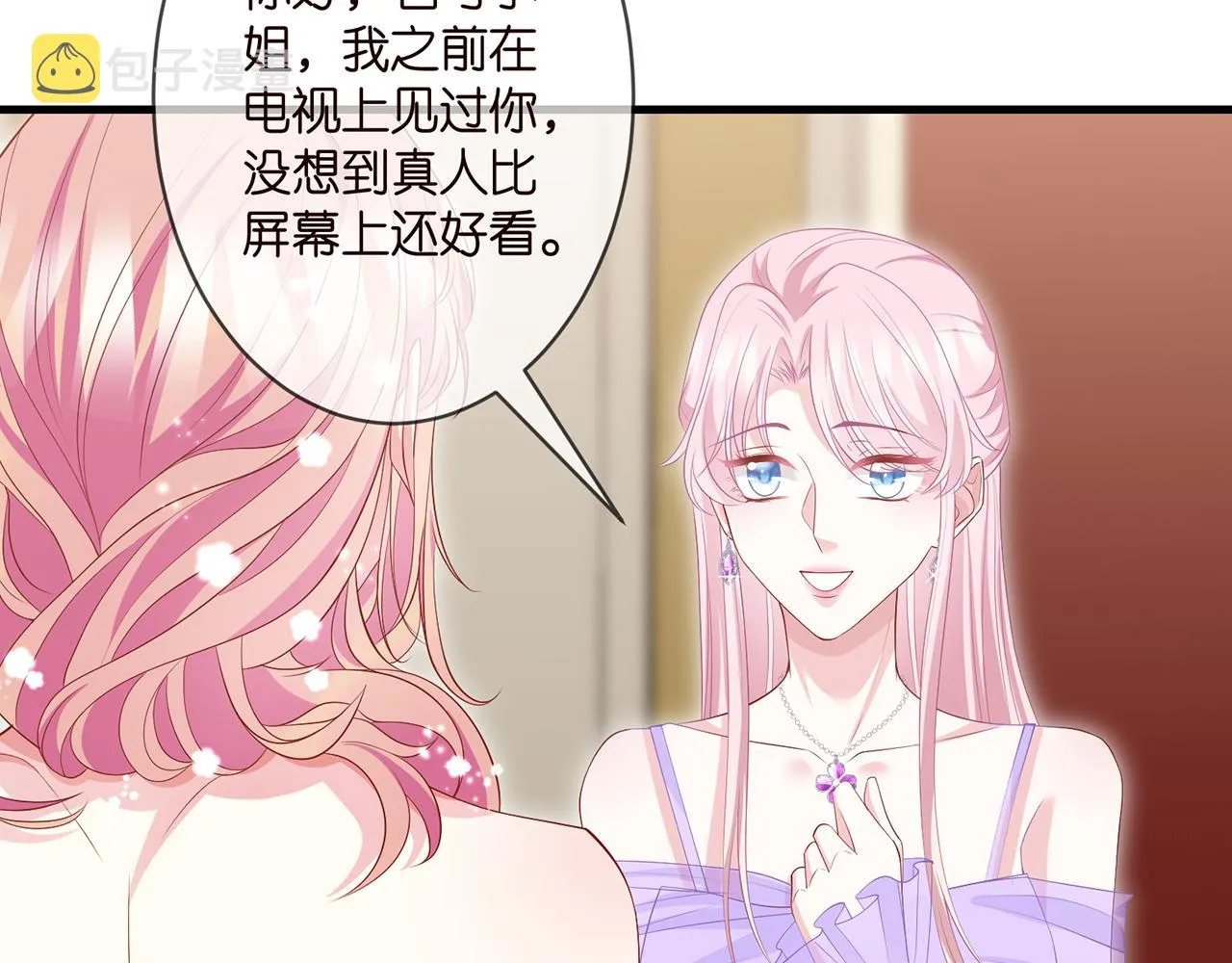 第299 离我哥远点 第7页