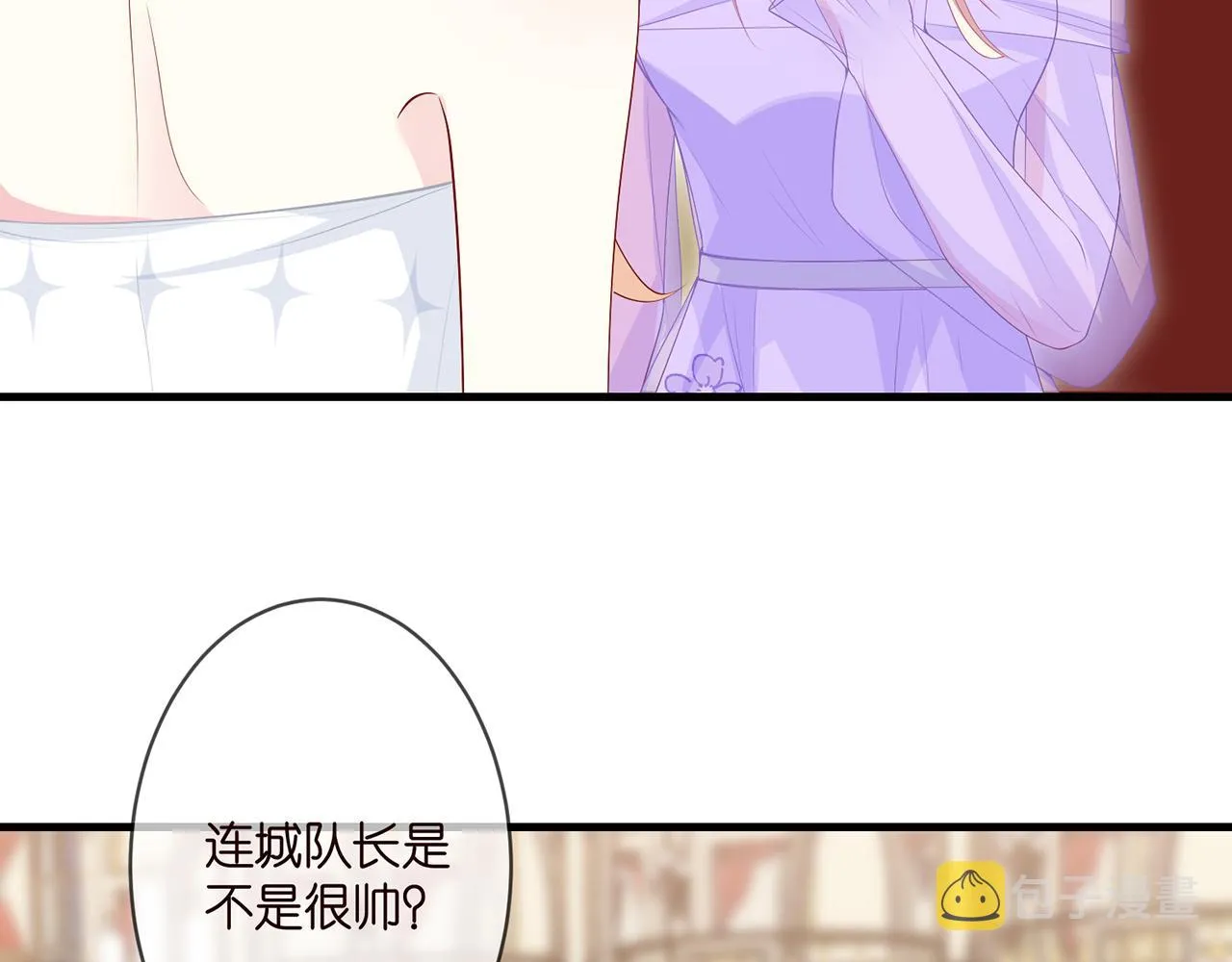 第299 离我哥远点 第8页