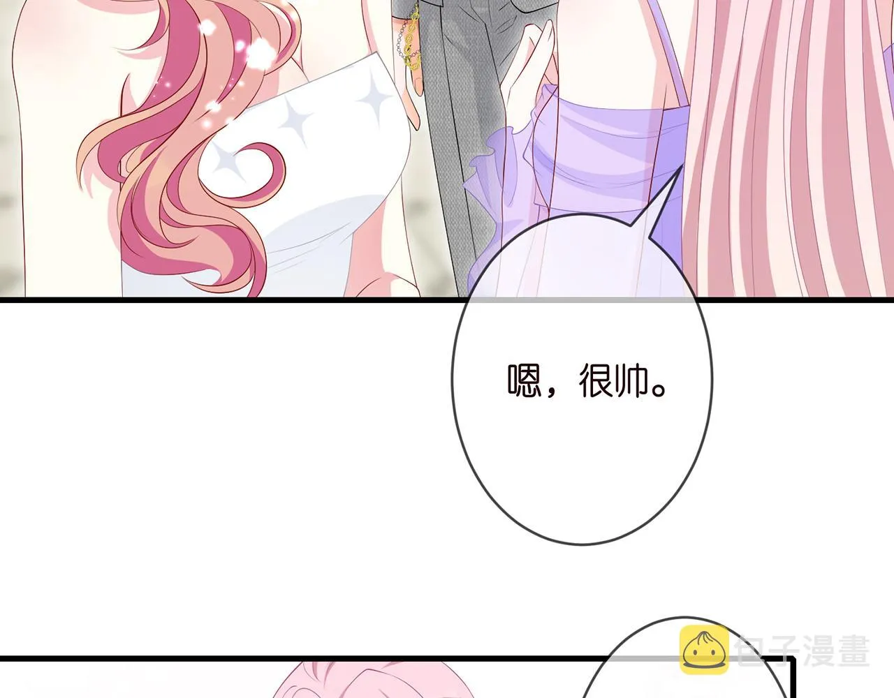 第299 离我哥远点 第10页