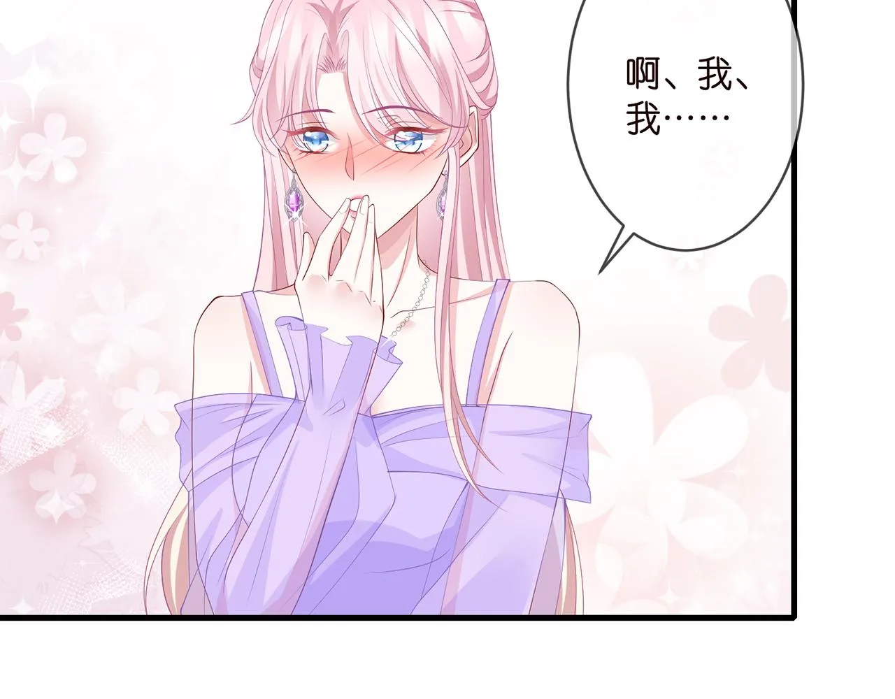 第299 离我哥远点 第11页