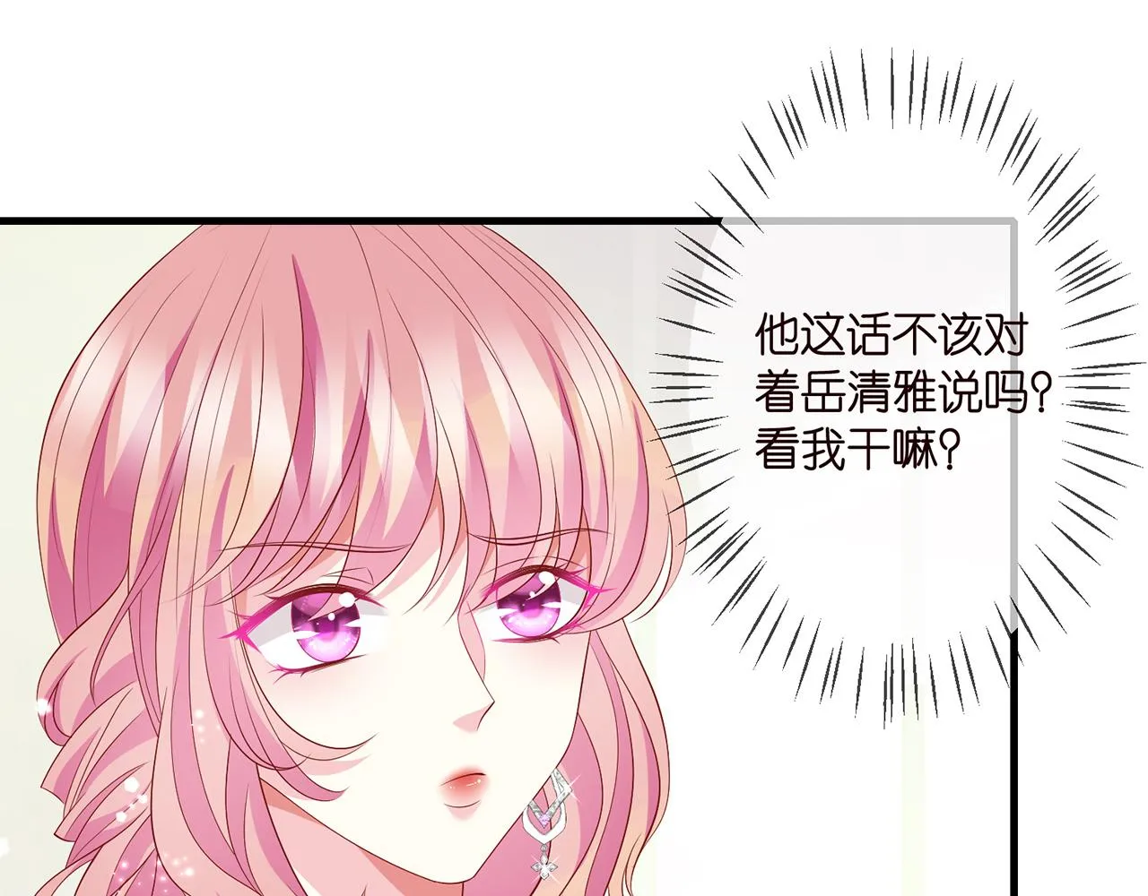 第299 离我哥远点 第17页