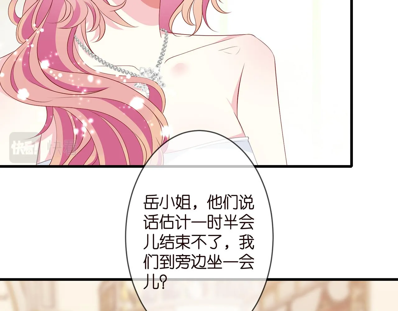 第299 离我哥远点 第18页