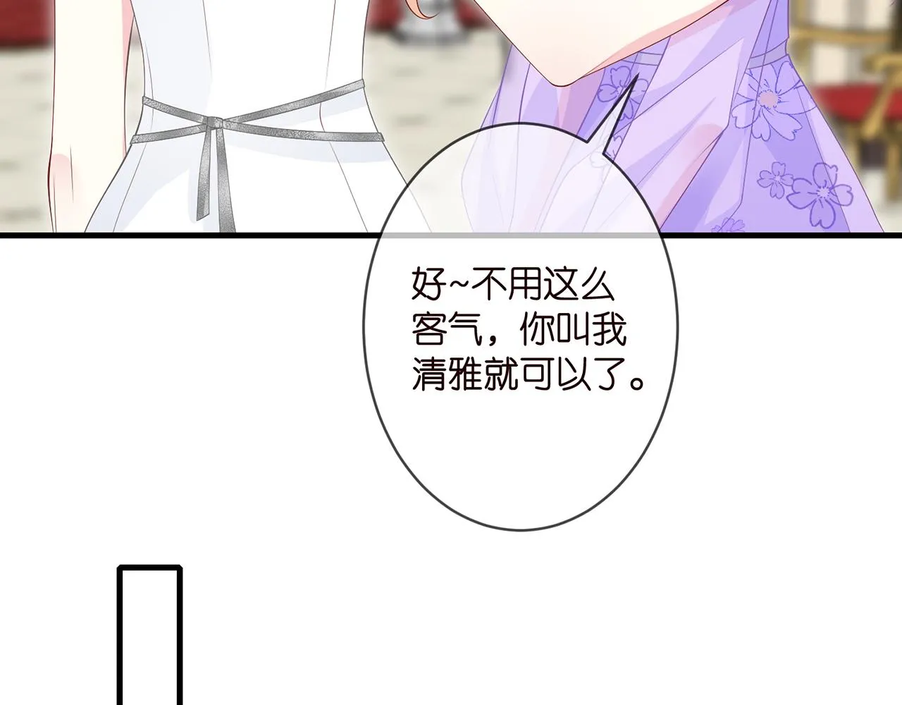 第299 离我哥远点 第20页