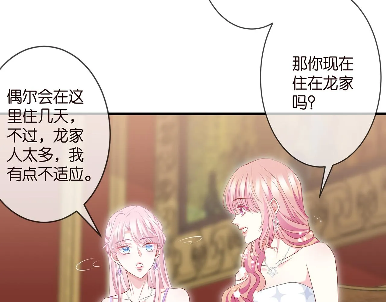 第299 离我哥远点 第22页