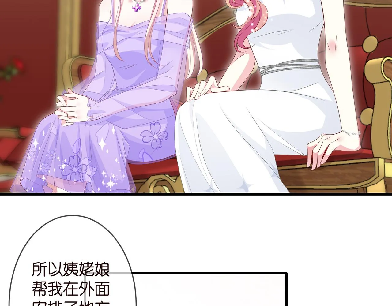 第299 离我哥远点 第23页