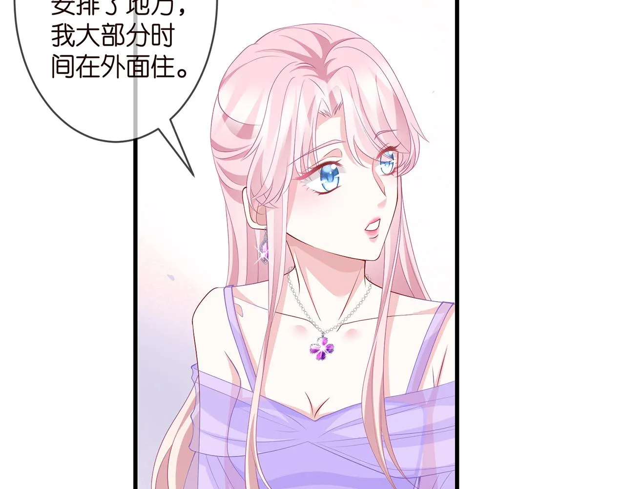 第299 离我哥远点 第24页