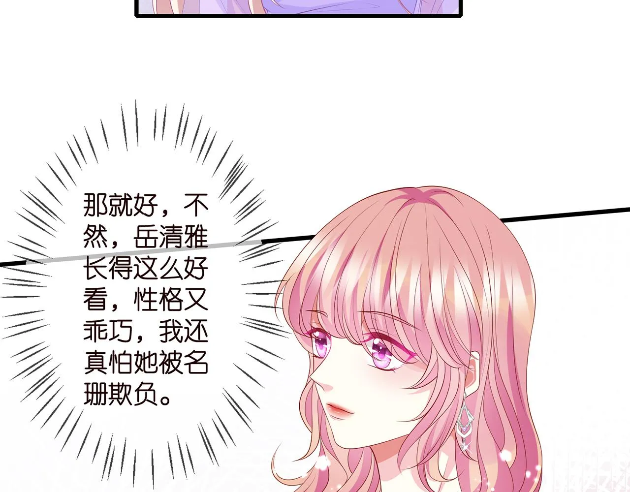第299 离我哥远点 第25页
