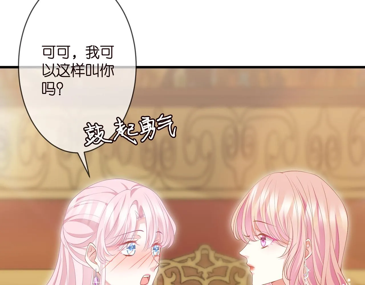 第299 离我哥远点 第27页