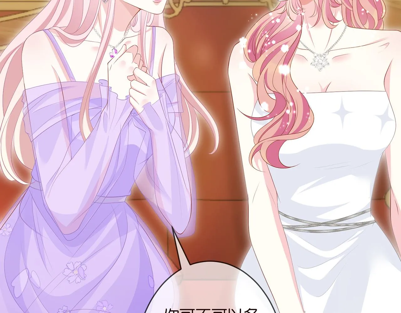 第299 离我哥远点 第28页