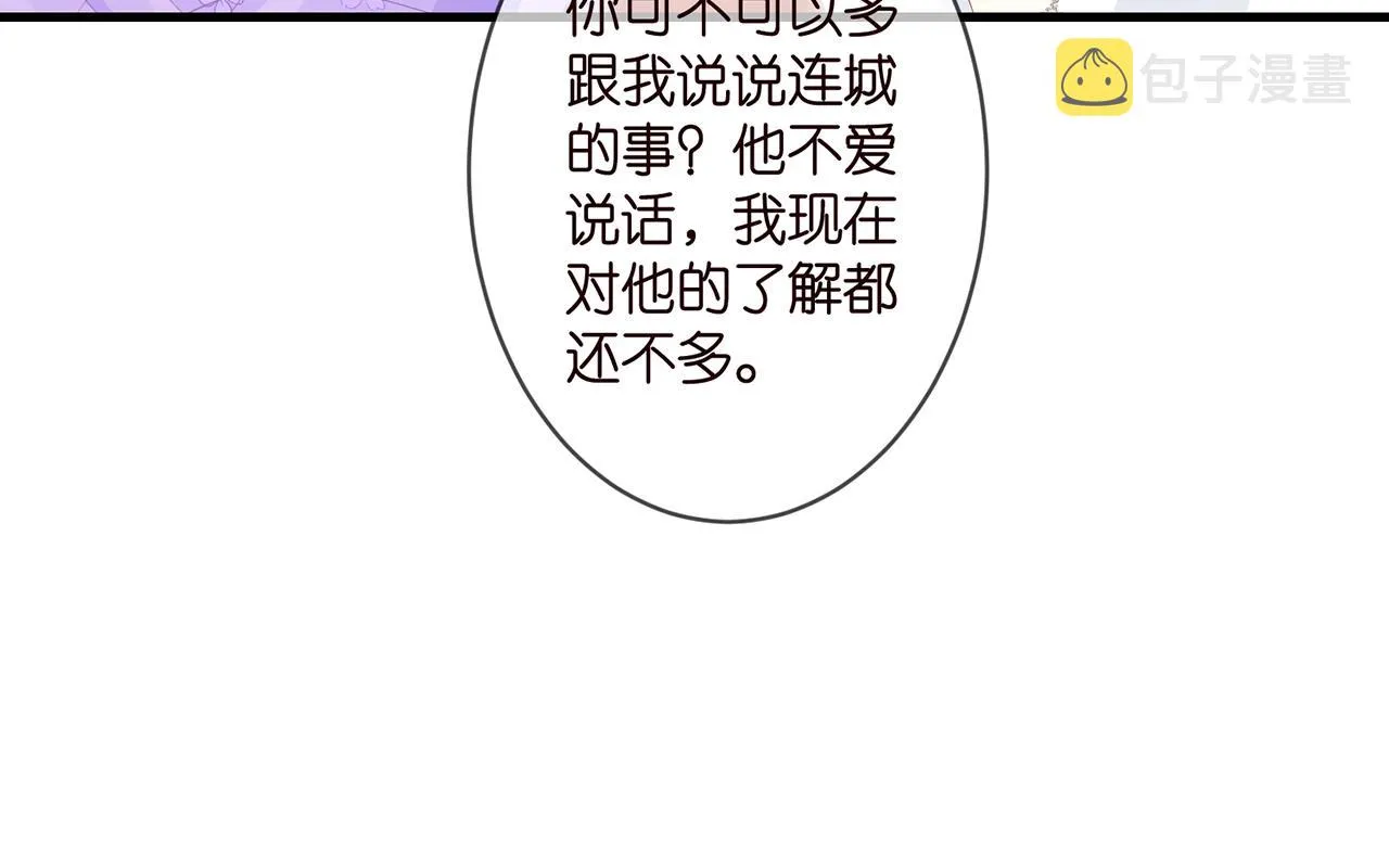第299 离我哥远点 第29页