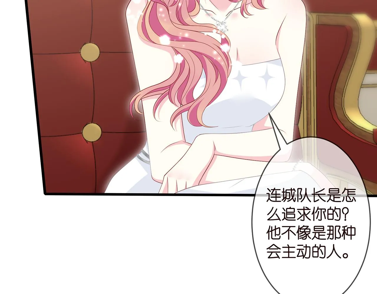 第299 离我哥远点 第31页
