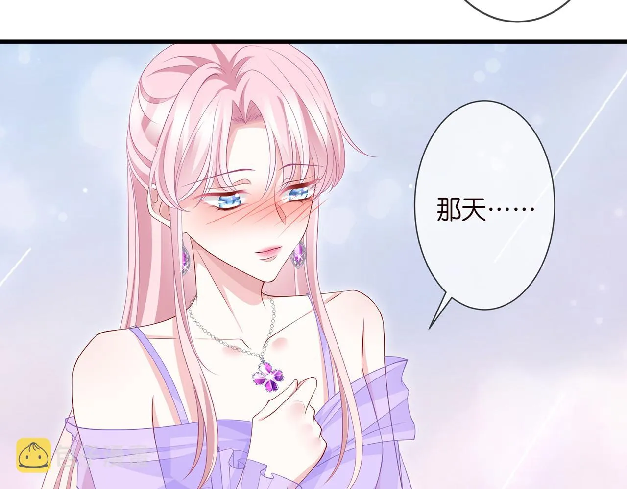 第299 离我哥远点 第32页