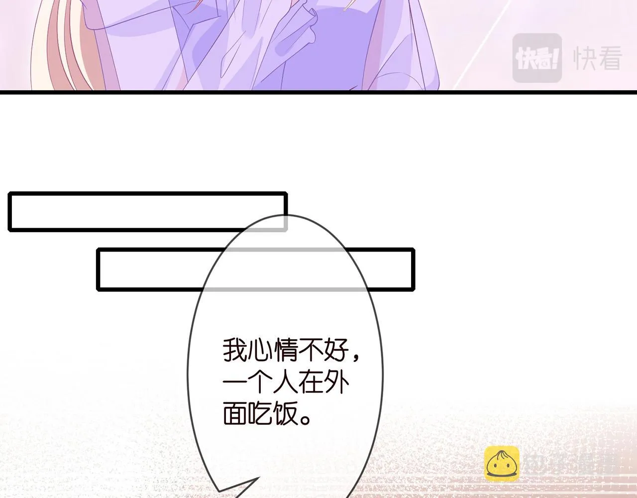 第299 离我哥远点 第33页