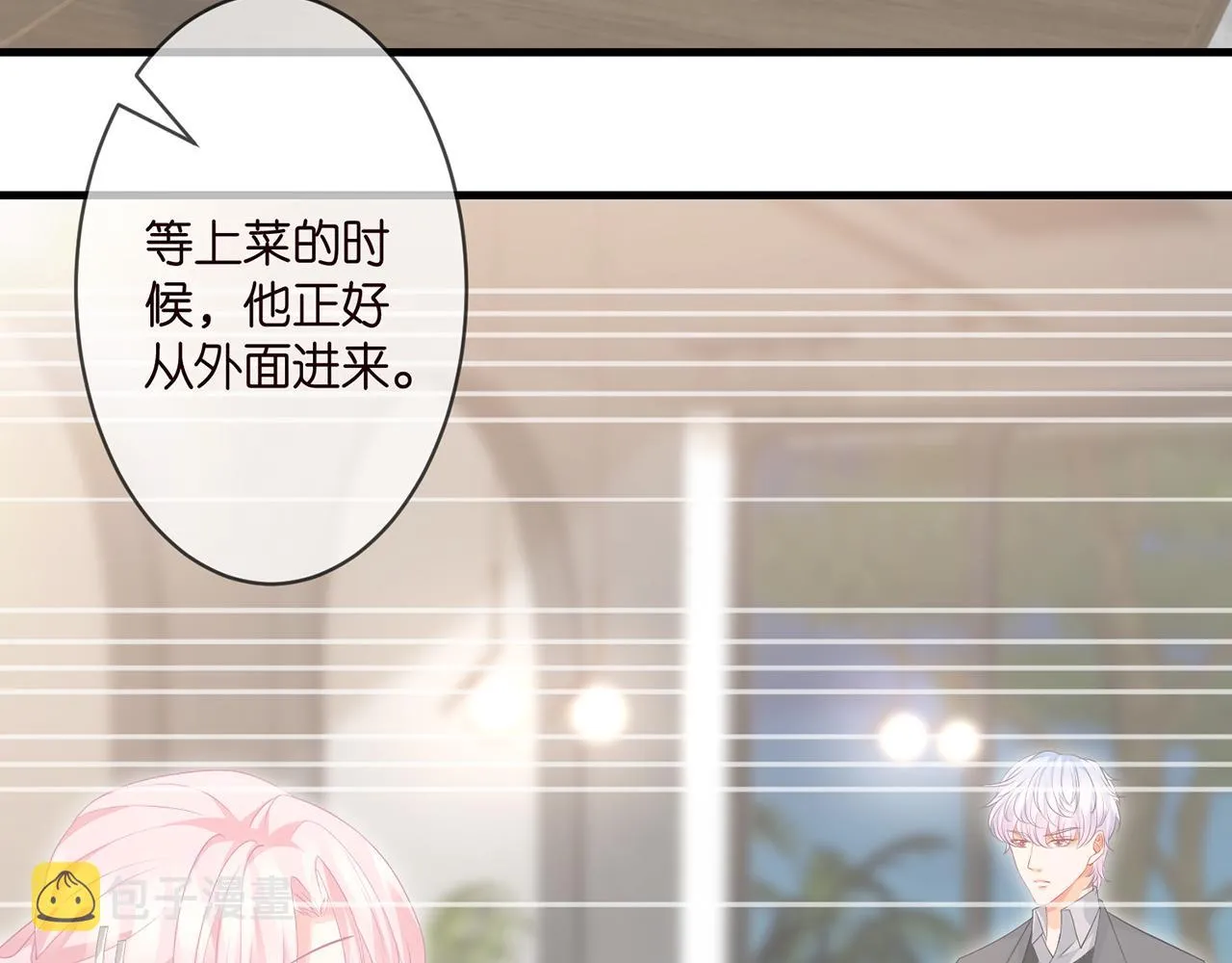 第299 离我哥远点 第35页