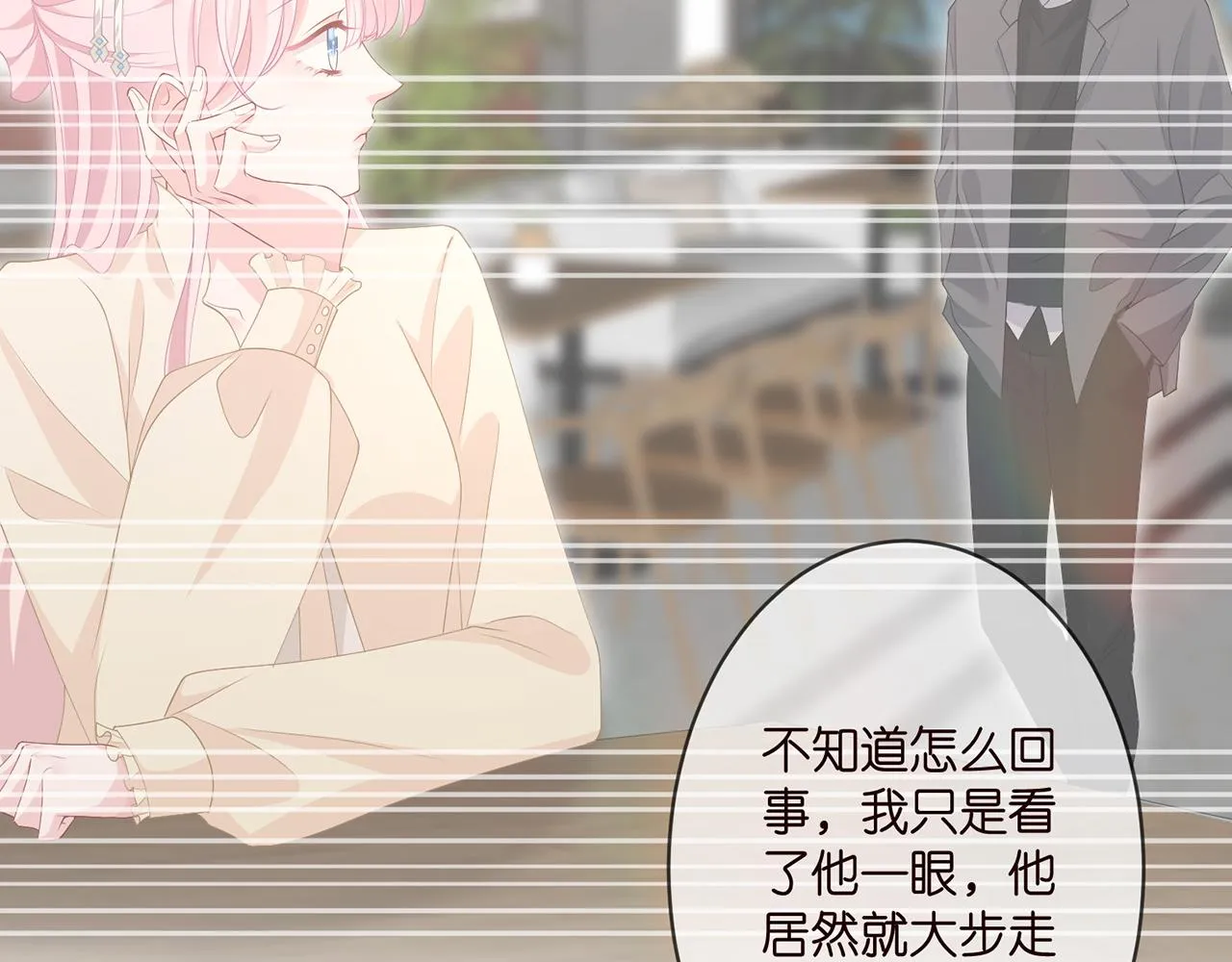 第299 离我哥远点 第36页