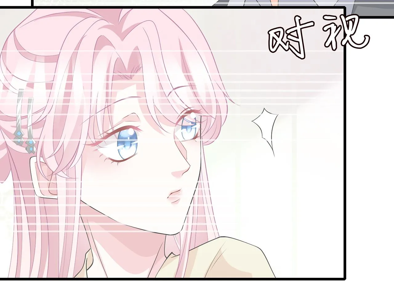 第299 离我哥远点 第38页