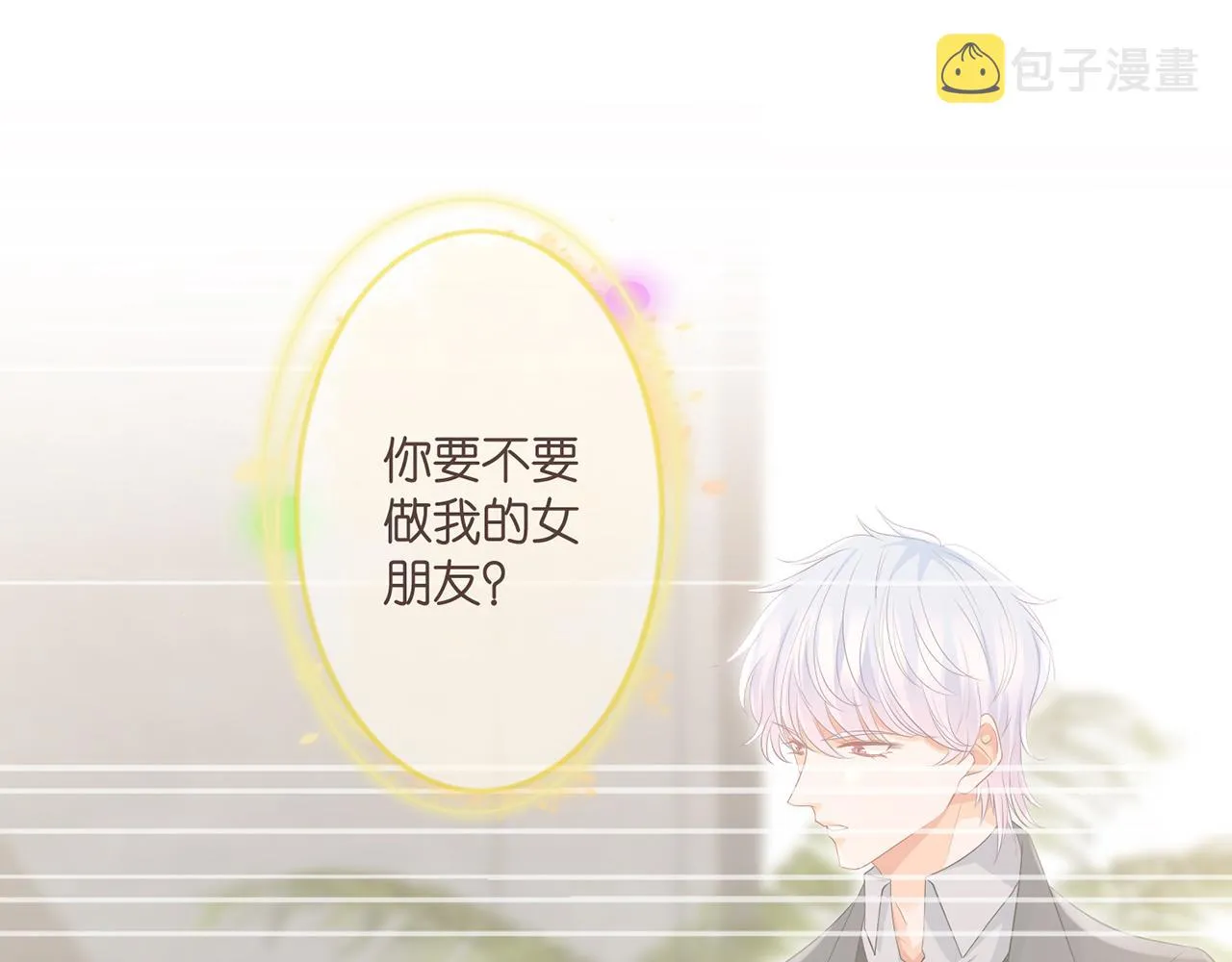 第299 离我哥远点 第39页