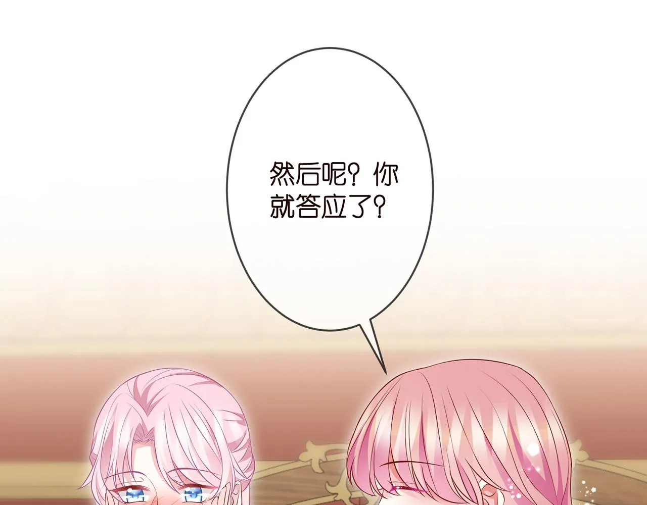 第299 离我哥远点 第42页