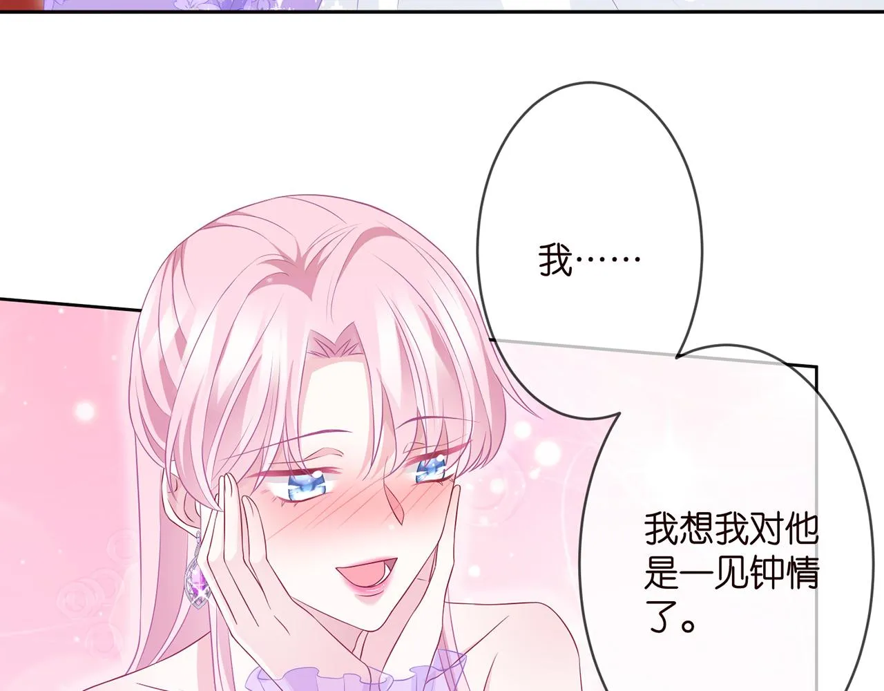 第299 离我哥远点 第44页