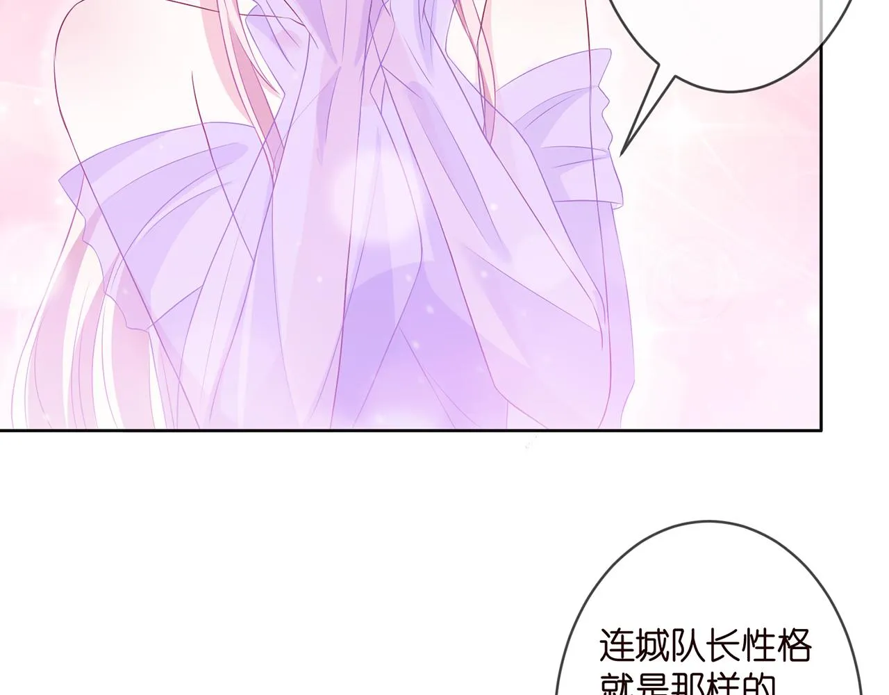 第299 离我哥远点 第45页