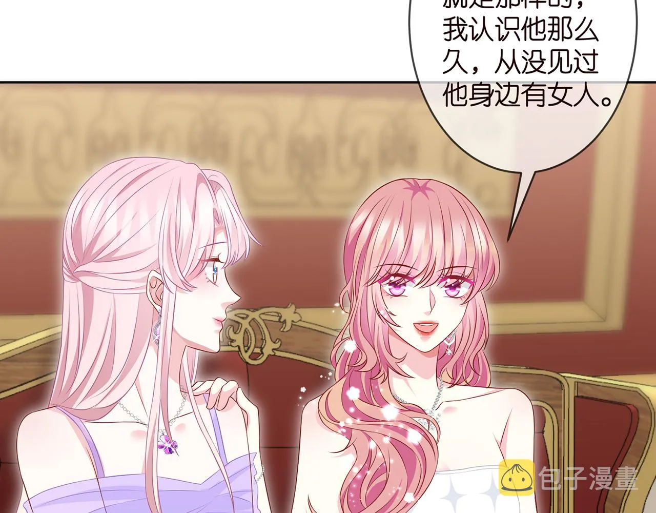 第299 离我哥远点 第46页