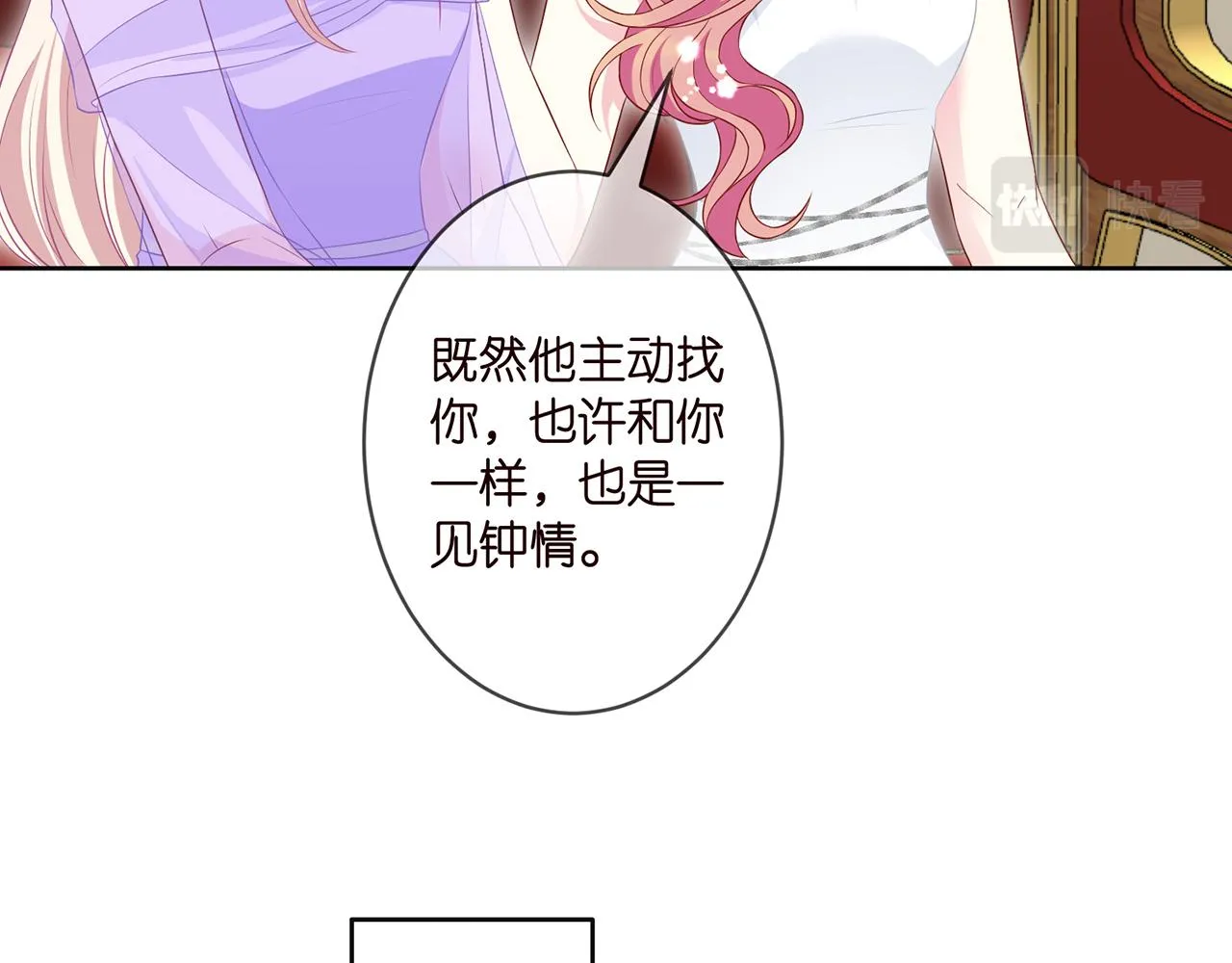 第299 离我哥远点 第47页