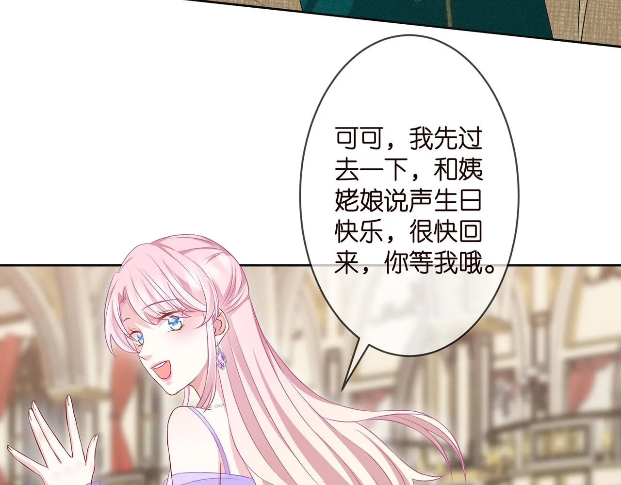 第299 离我哥远点 第52页