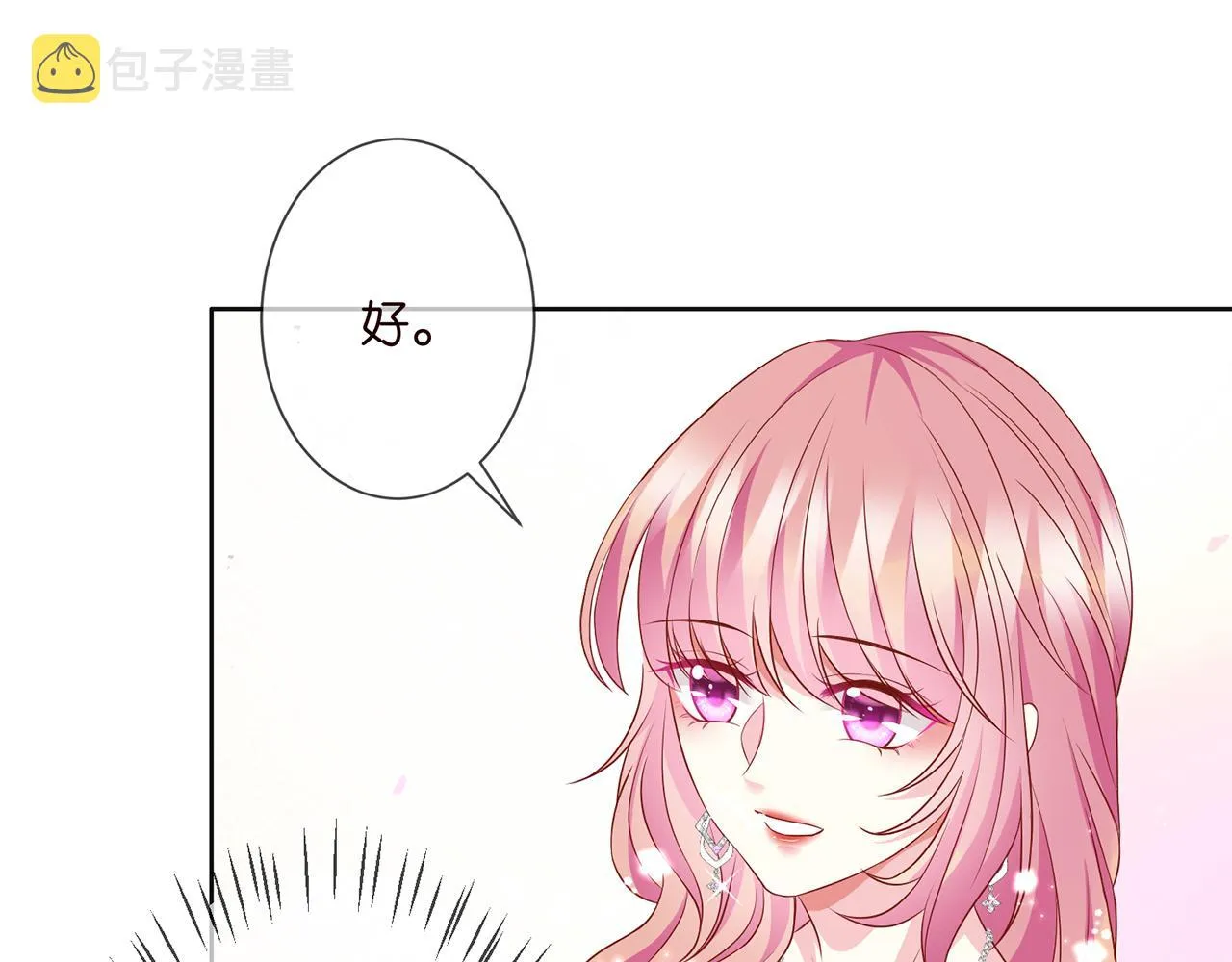 第299 离我哥远点 第54页
