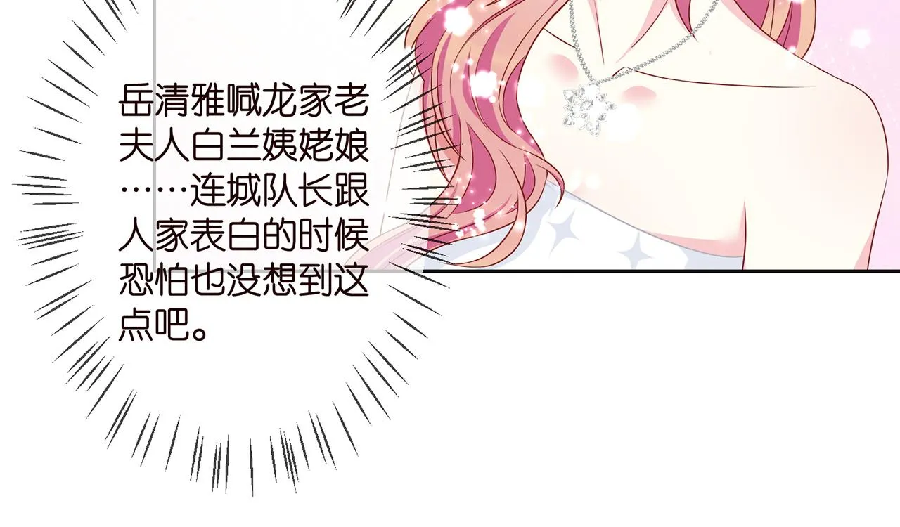 第299 离我哥远点 第55页