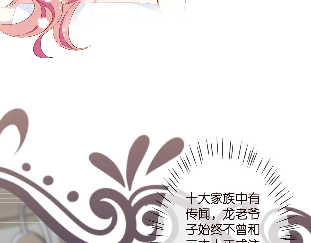 第299 离我哥远点 第58页