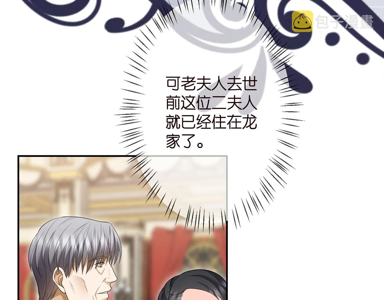 第299 离我哥远点 第61页