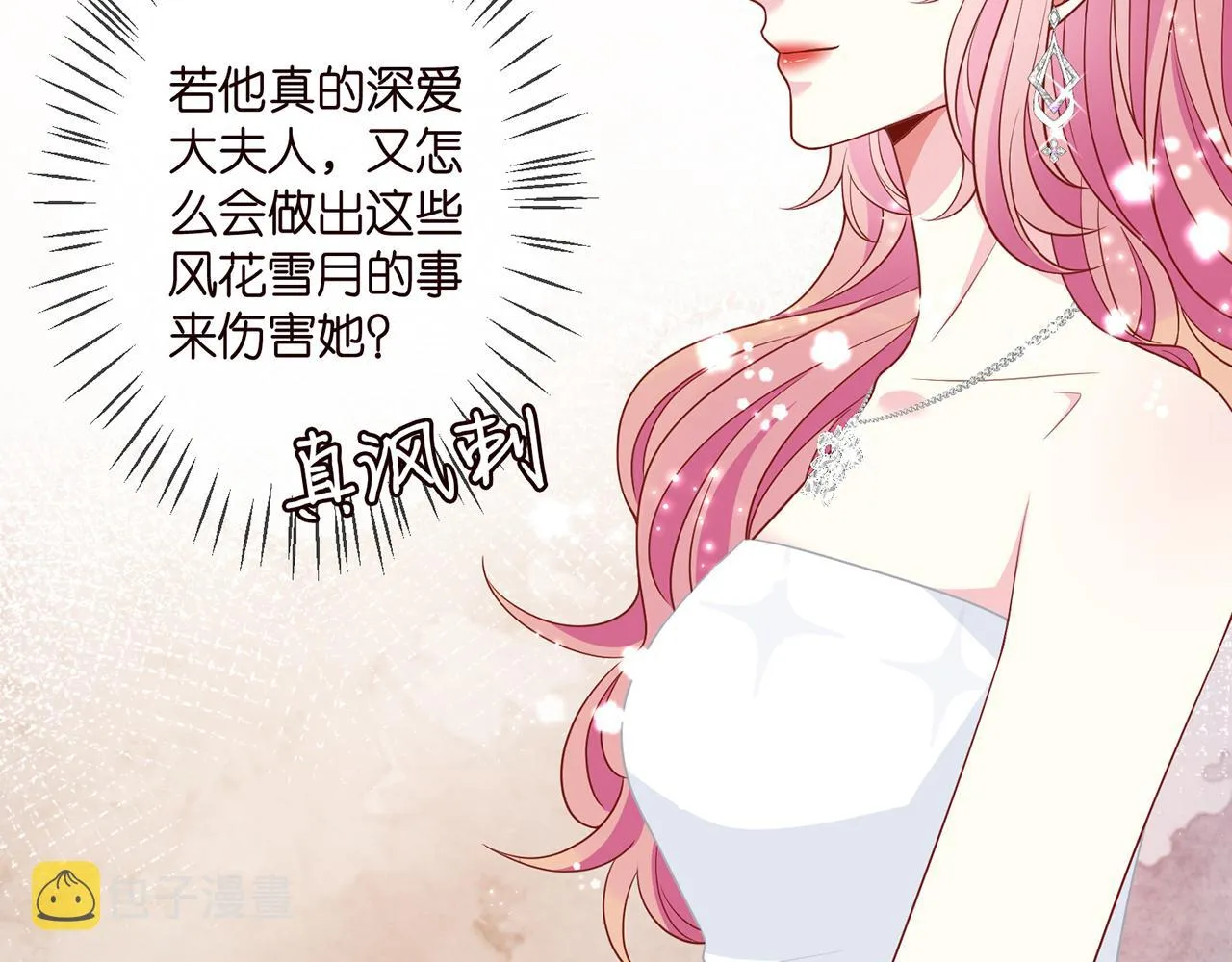 第299 离我哥远点 第63页