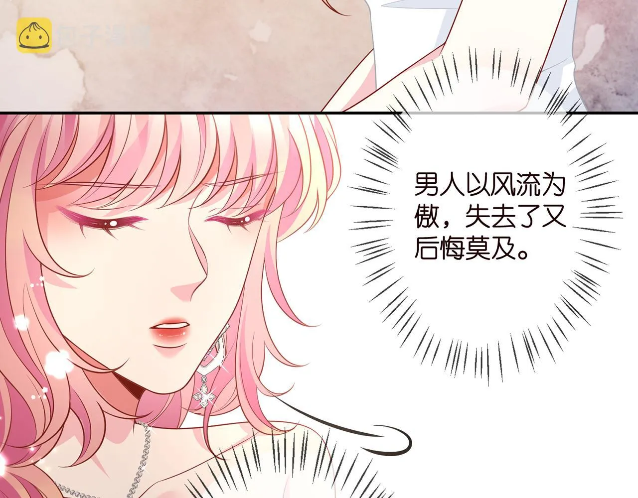 第299 离我哥远点 第64页
