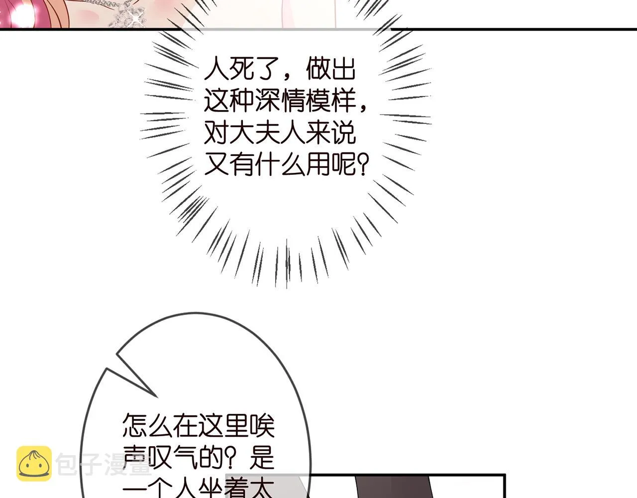 第299 离我哥远点 第65页