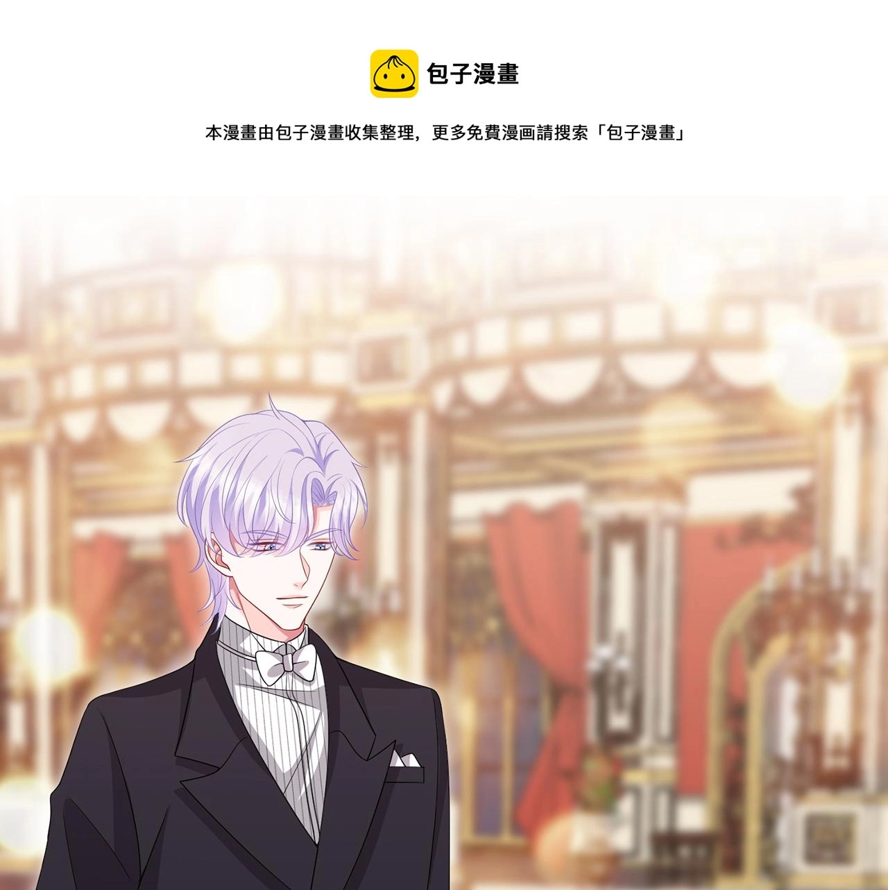 第299 离我哥远点 第67页