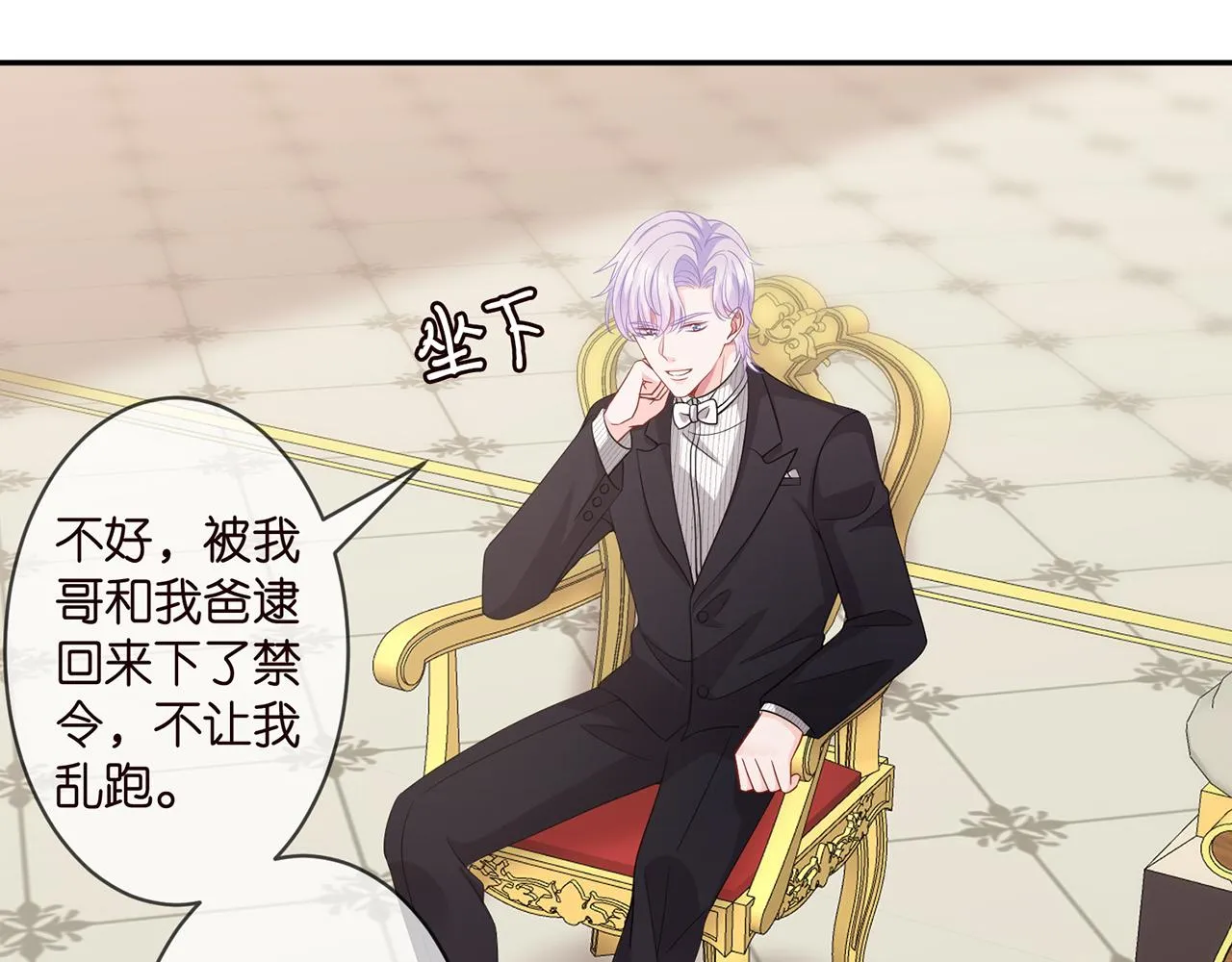 第299 离我哥远点 第70页