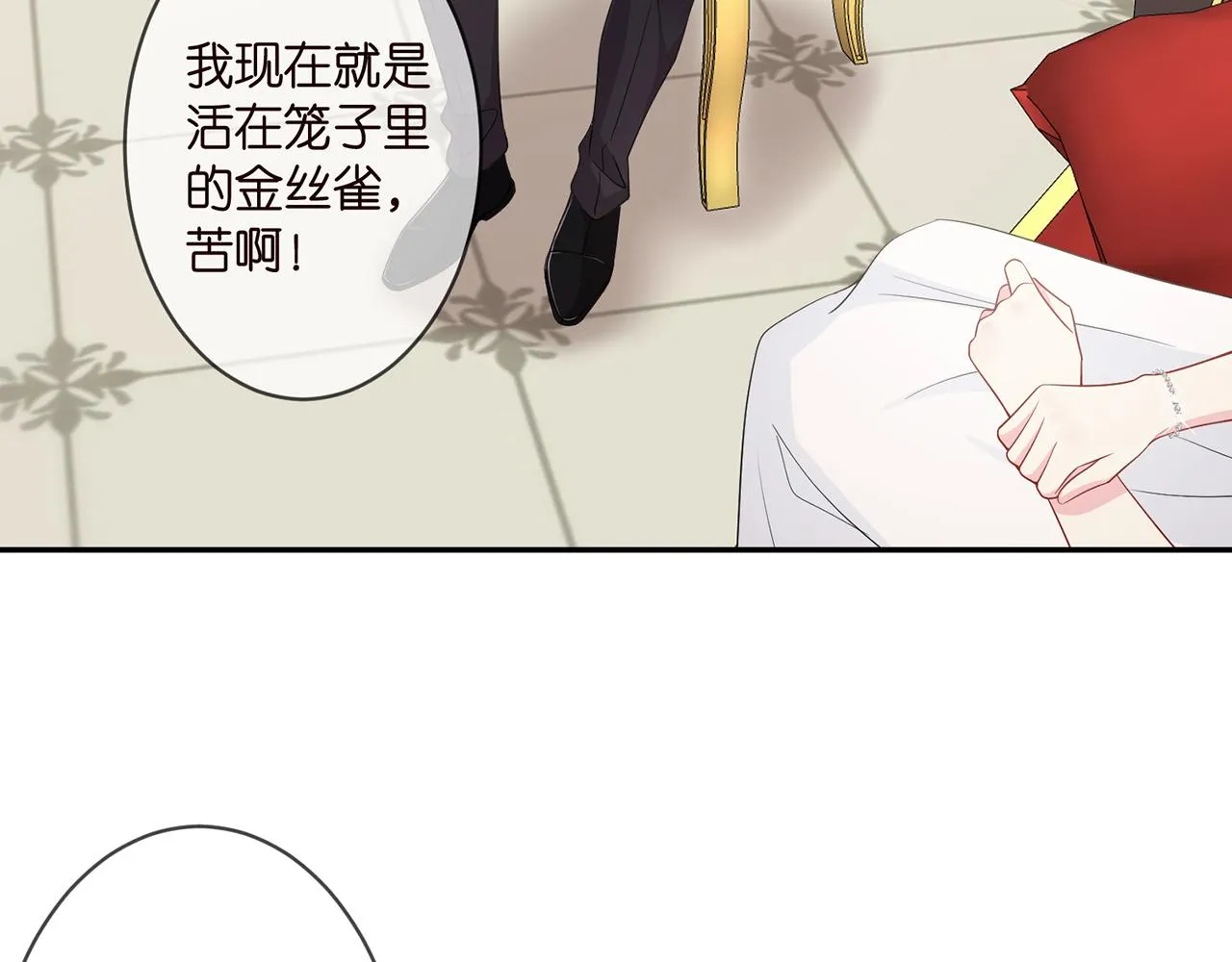 第299 离我哥远点 第71页