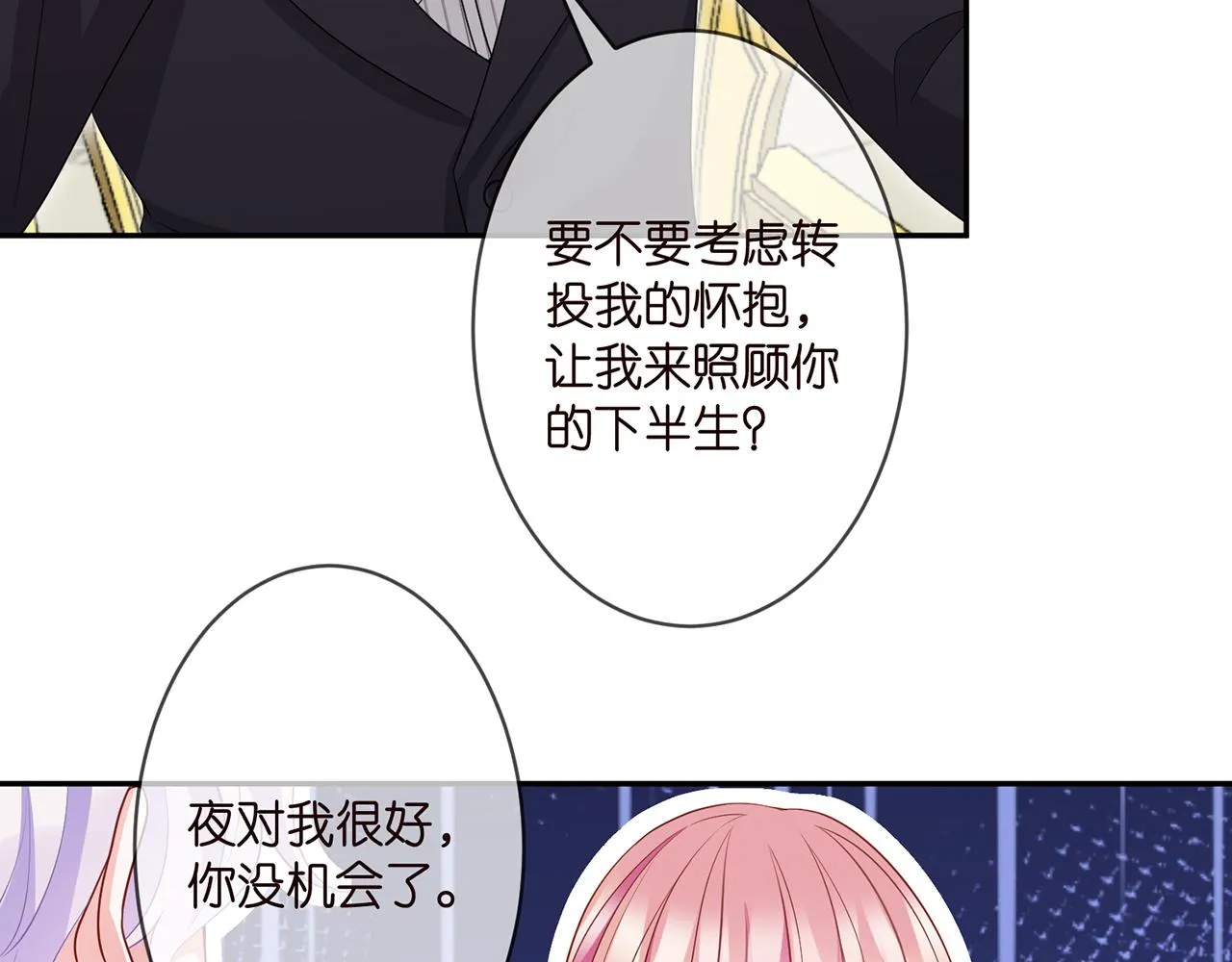 第299 离我哥远点 第75页