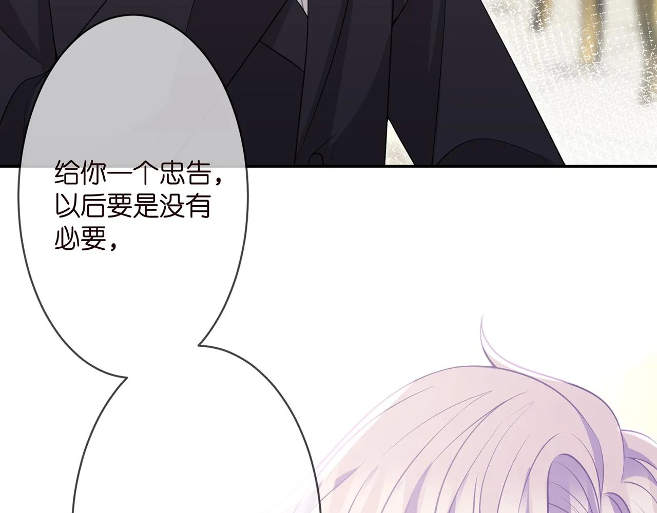 第299 离我哥远点 第79页