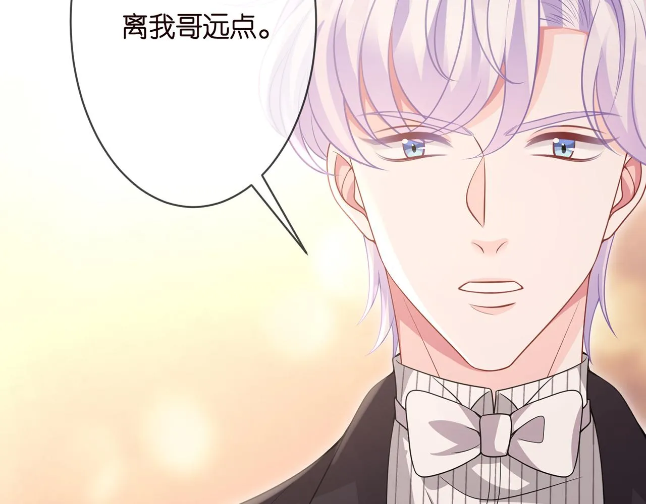 第299 离我哥远点 第80页