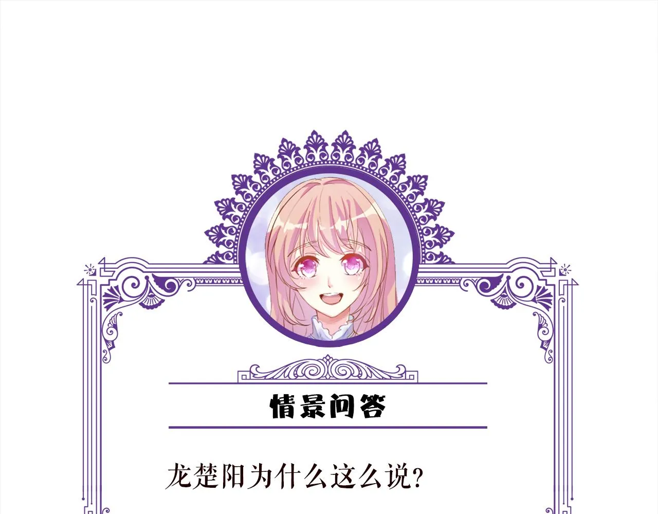 第299 离我哥远点 第82页