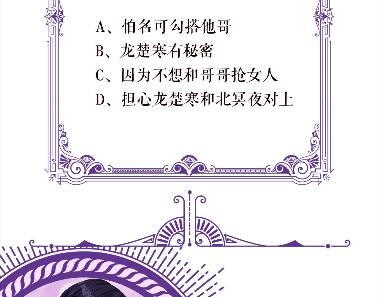 第299 离我哥远点 第83页