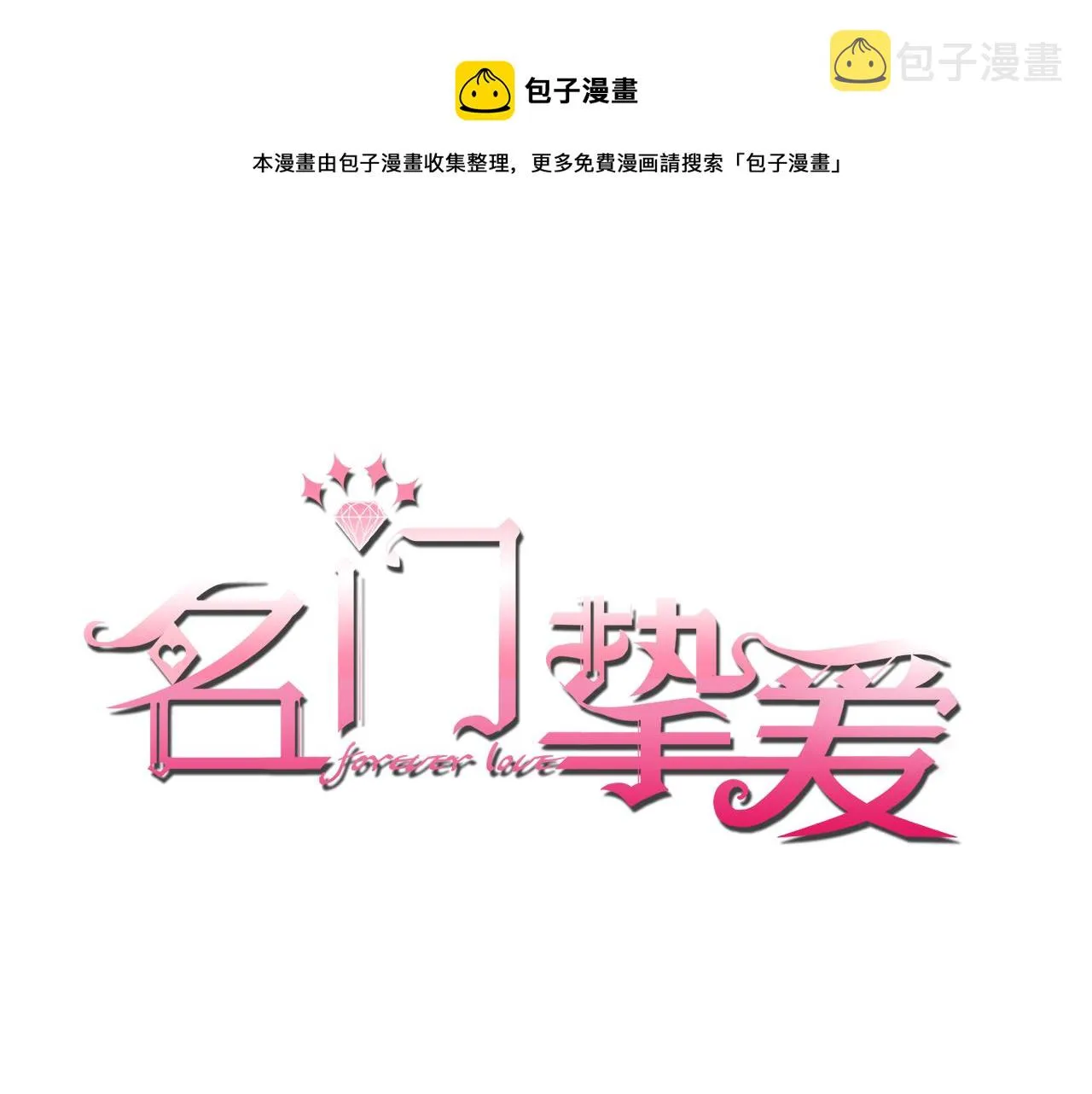 第300 认亲 第1页