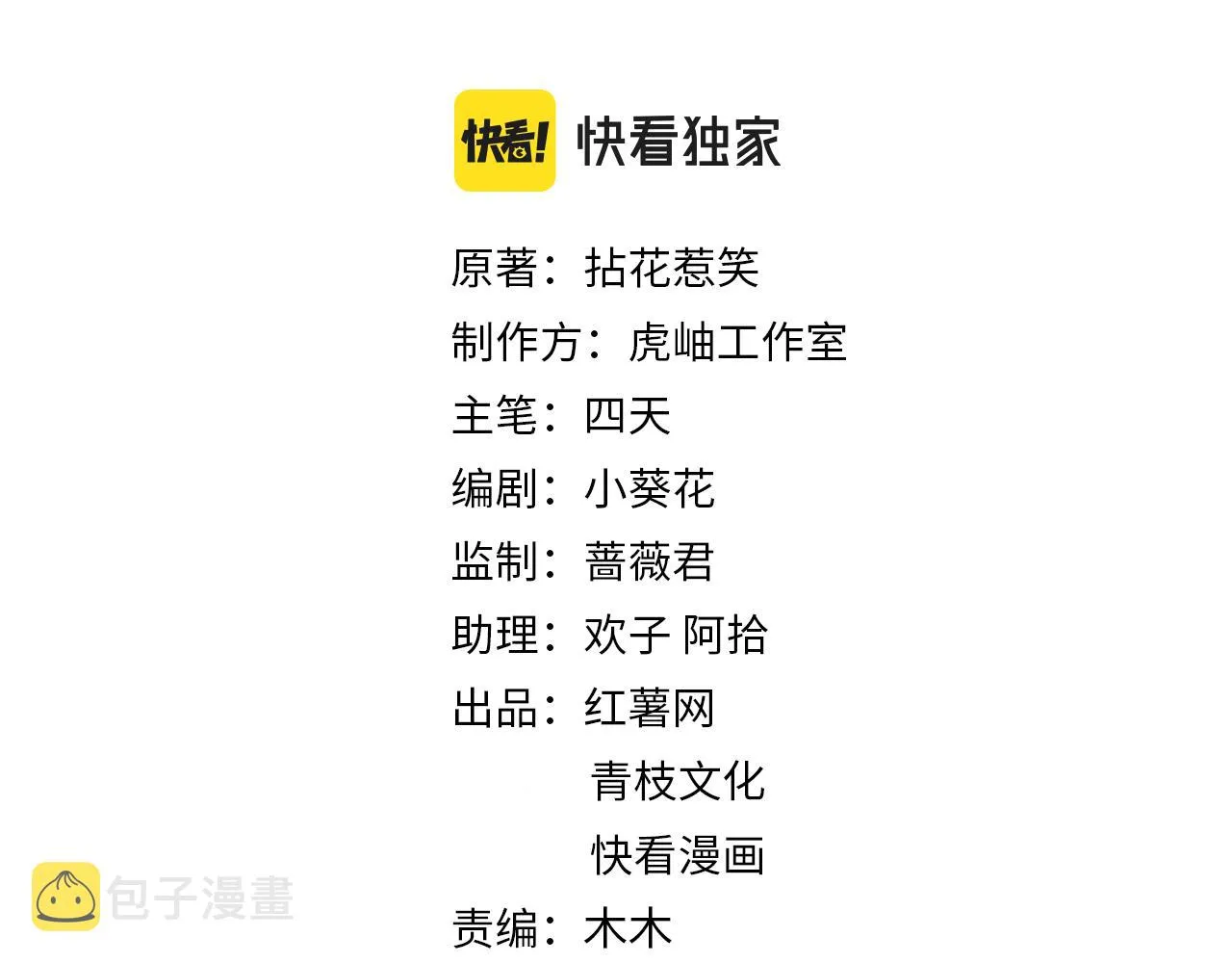 第300 认亲 第2页