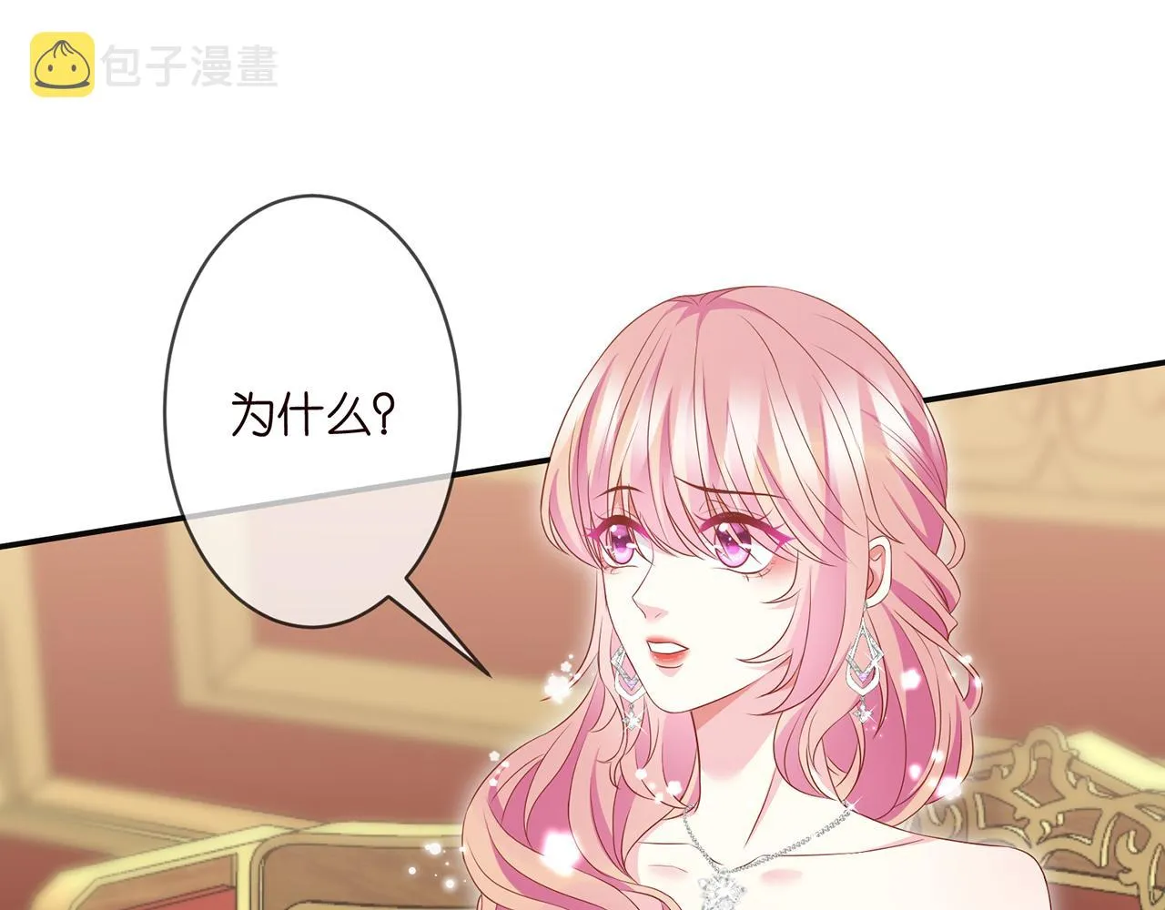 第300 认亲 第4页