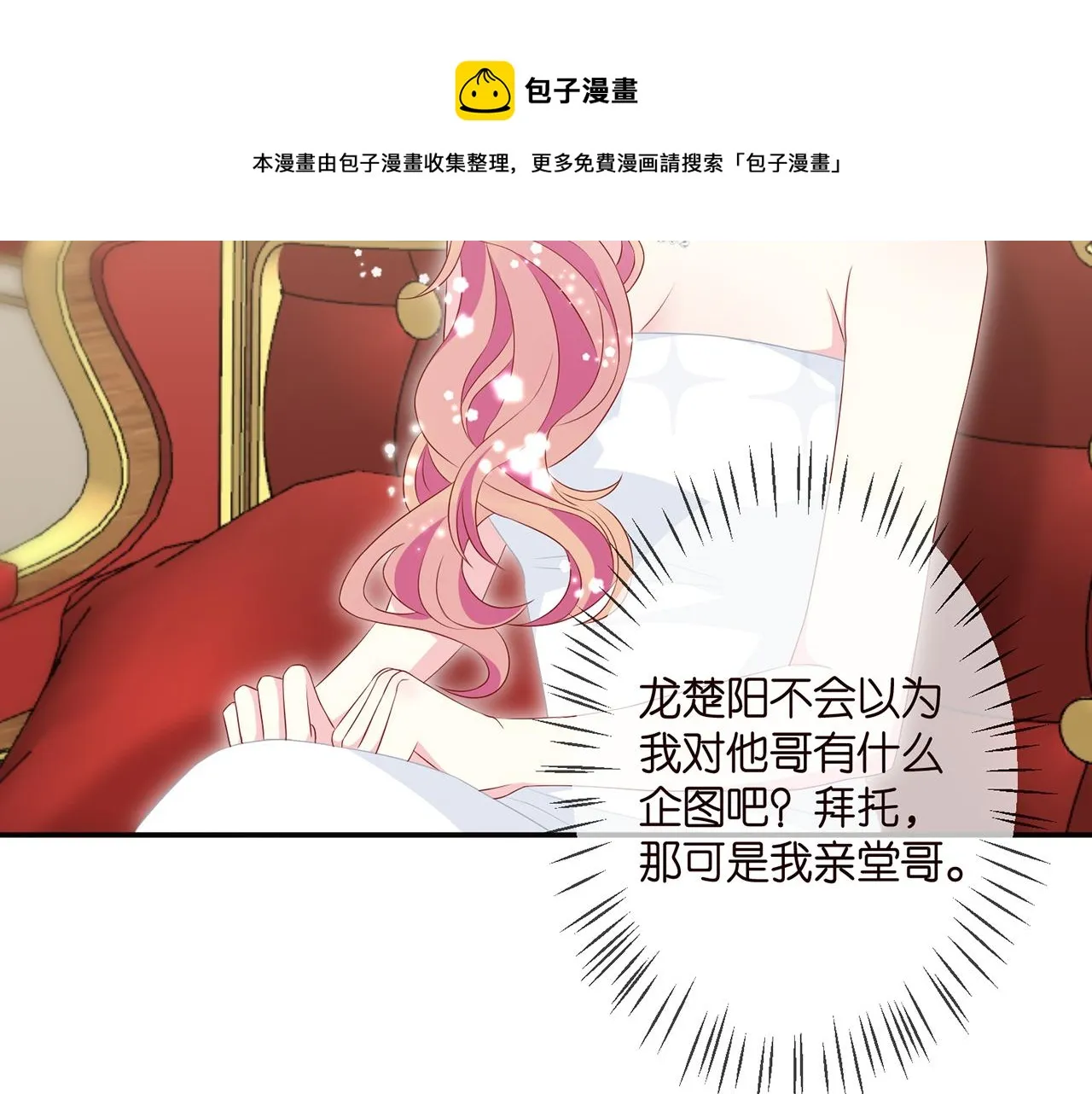 第300 认亲 第5页