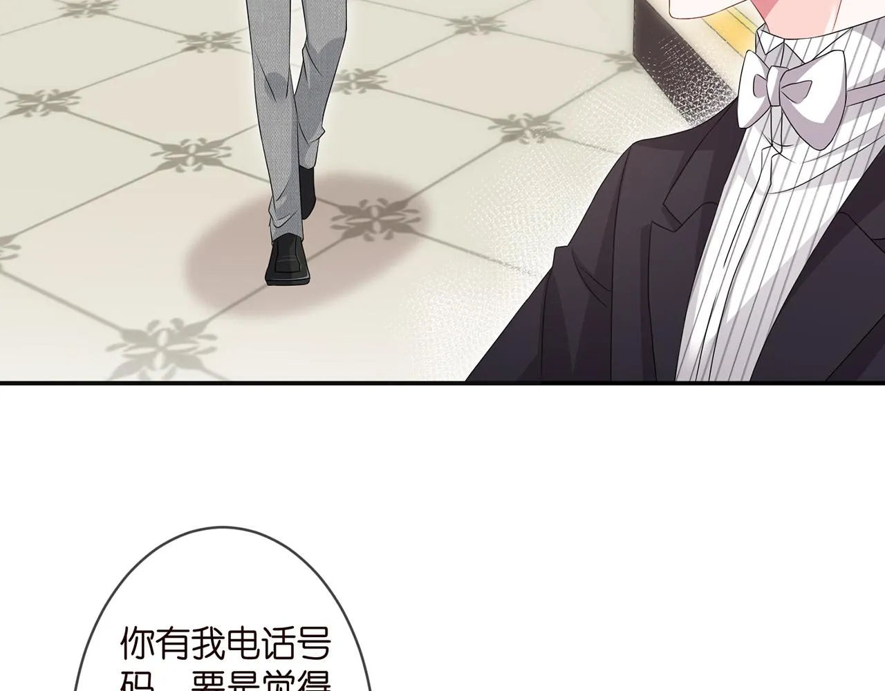 第300 认亲 第9页