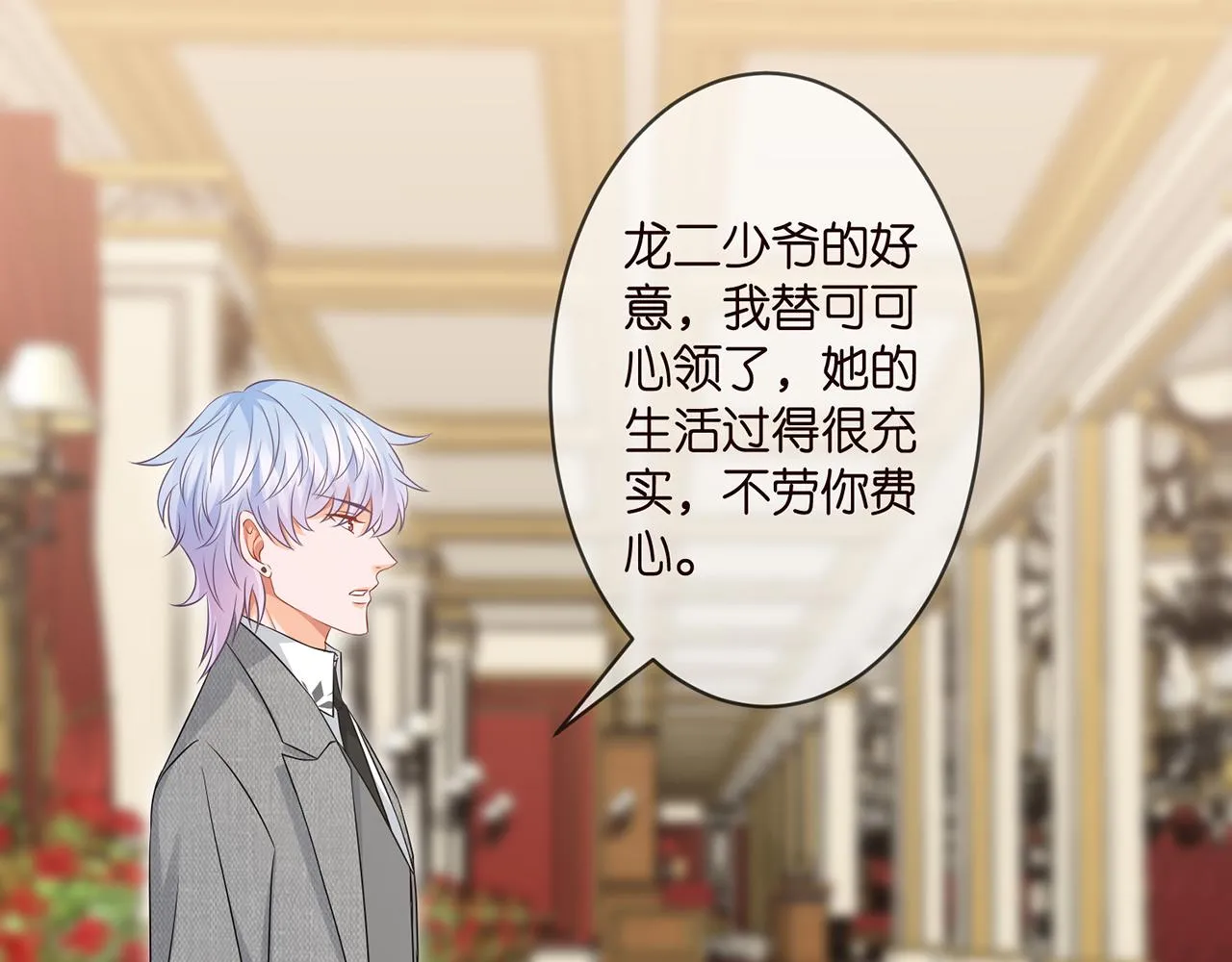 第300 认亲 第12页