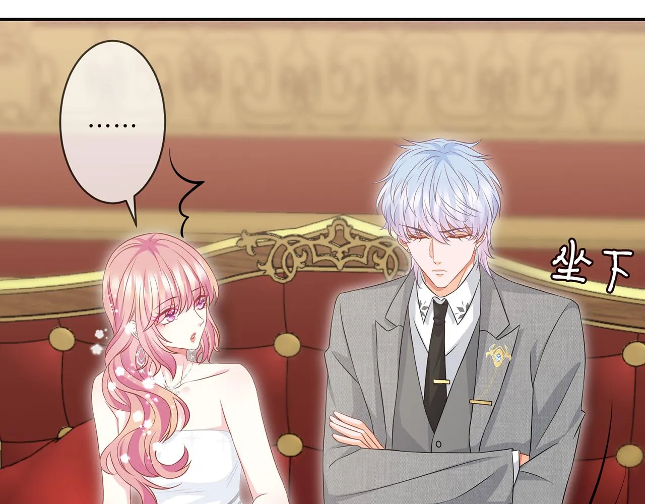 第300 认亲 第17页